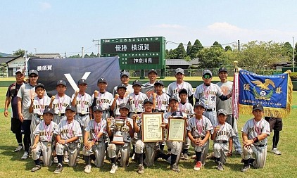 優勝：横須賀