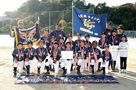 昨年度優勝：久里浜ウイングス
